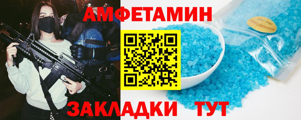 АМФ 97%  Вход с VPN  Заводоуковск 