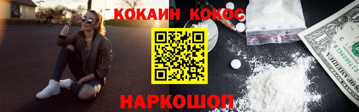КОКАИН 99%  Вход с VPN  Кокаин  Заводоуковск  КОКАИН Перу 