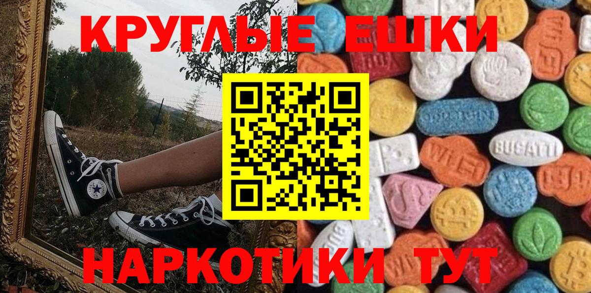 Заводоуковск  ЭКСТАЗИ DUBAI  Ecstasy Дубай  Экстази  Вход с VPN 