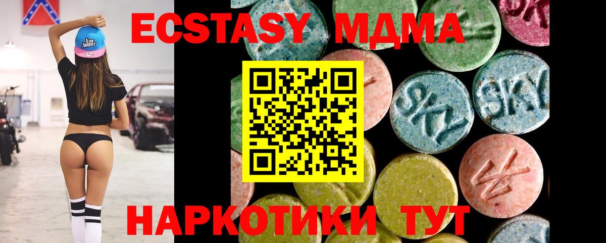 Ecstasy Cube Заводоуковск