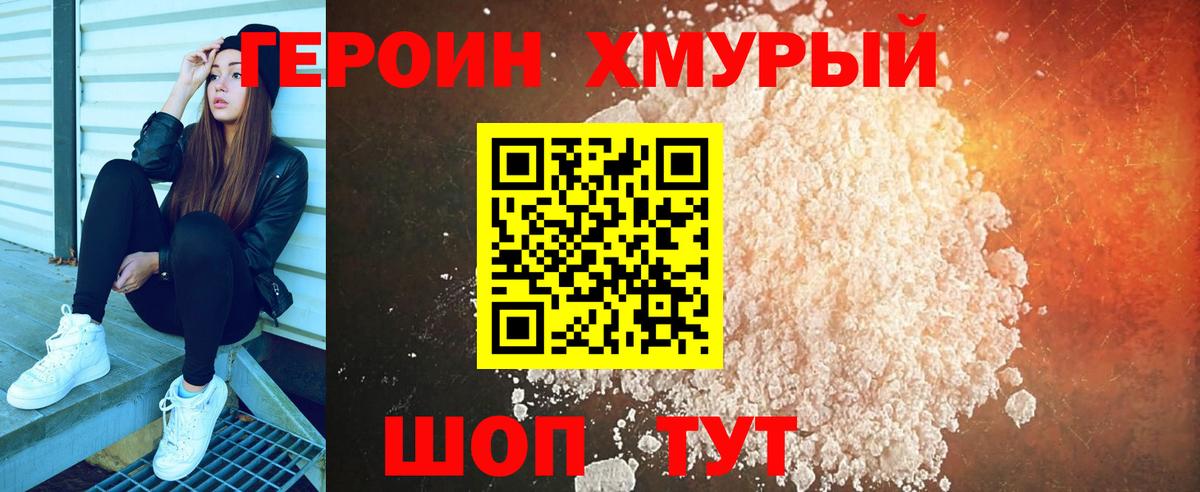 Заводоуковск  ГЕРОИН гречка  Вход с VPN 