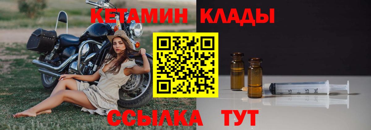Заводоуковск  Кетамин VHQ  Вход с VPN  КЕТАМИН VHQ 