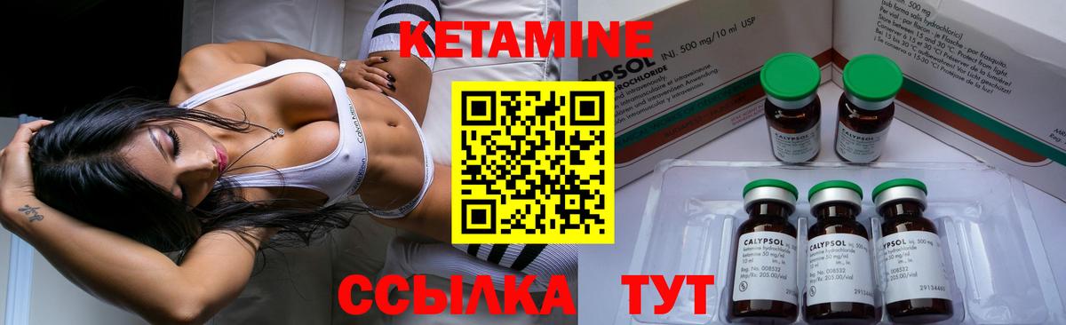 Кетамин VHQ Заводоуковск