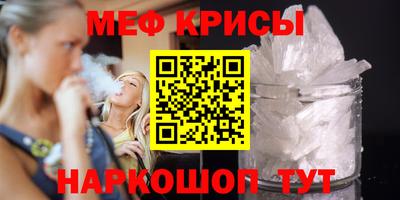 мефедрон мука Кумертау