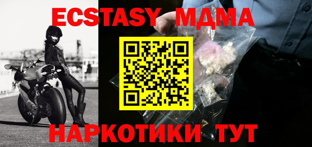 MDMA Molly Заводоуковск