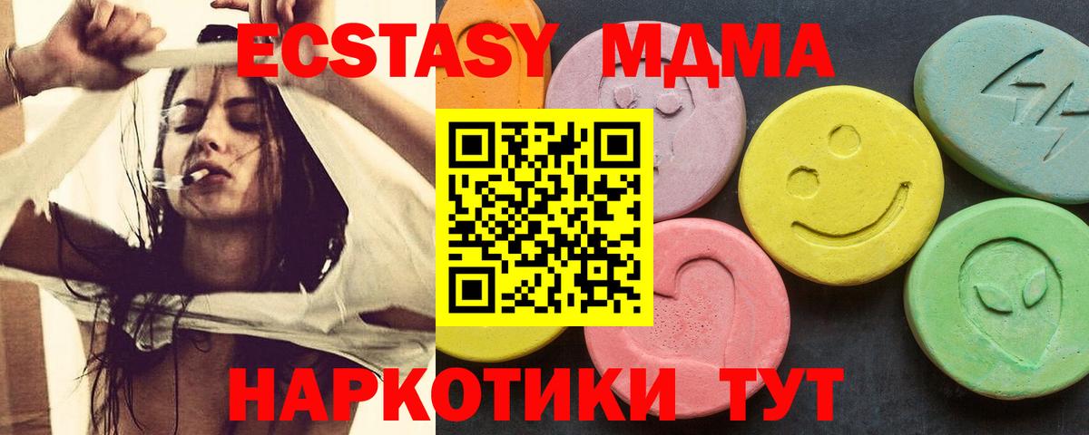 МДМА кристаллы  МДМА Molly  Заводоуковск  Вход с VPN 