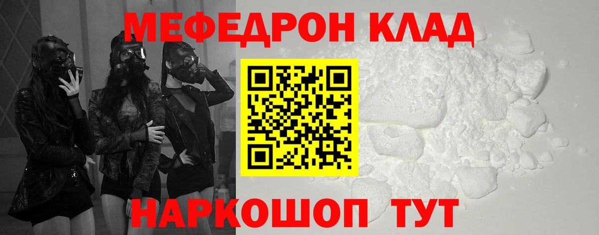 МЕФ кристаллы Заводоуковск