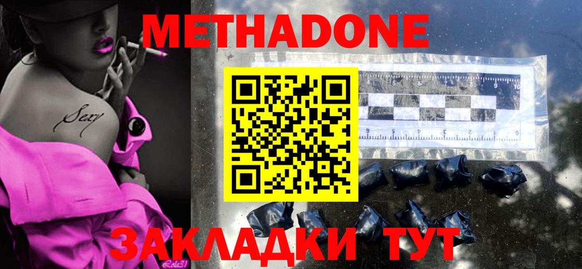 МЕГА зеркало  МЕТАДОН белоснежный  Вход с VPN  Заводоуковск 