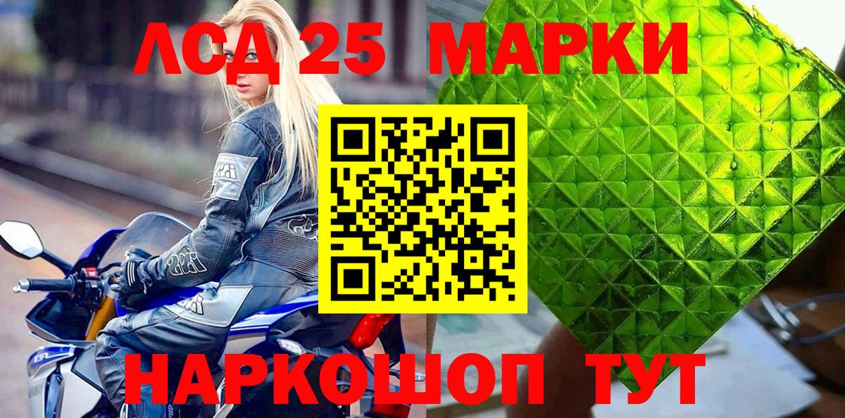 Наркотические марки 1,5мг  Вход с VPN  Заводоуковск 