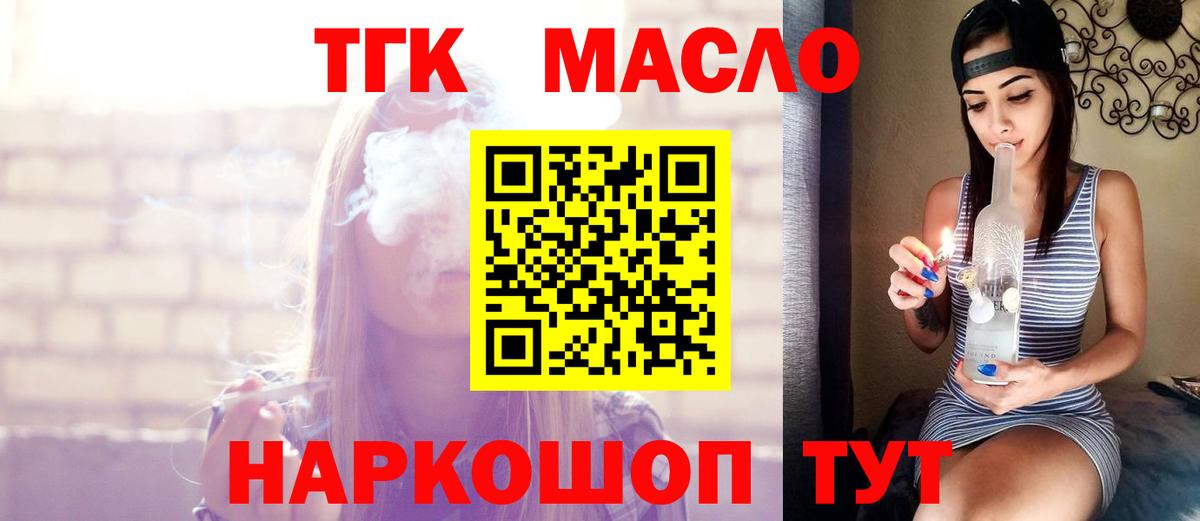 Дистиллят ТГК концентрат  Вход с VPN  Заводоуковск 