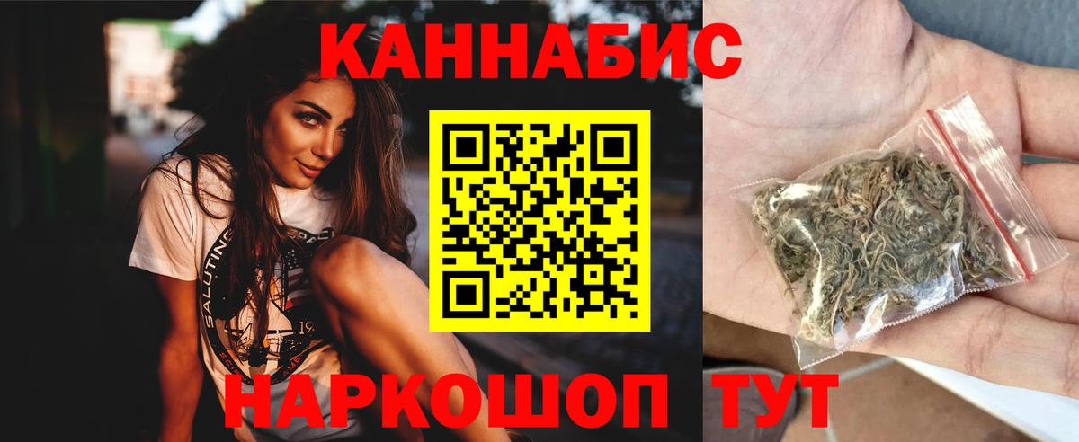 Заводоуковск  Бошки Шишки White Widow  Бошки Шишки гибрид  Конопля White Widow  Вход с VPN 